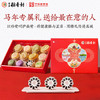 北京稻香村四季平安糕点点心礼盒530g 三禾北京特产零食 节日送礼团购老字号 商品缩略图5