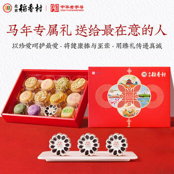 北京稻香村四季平安糕点点心礼盒530g 三禾北京特产零食 节日送礼团购老字号 商品图5