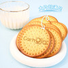 4箱减10元【高钙牛奶饼干·能嚼着吃的固体牛奶】 钙含量是牛奶的5倍 纯牛奶≥20% 奶香四溢 香甜酥脆  老人小孩都爱吃 400克/箱 商品缩略图4