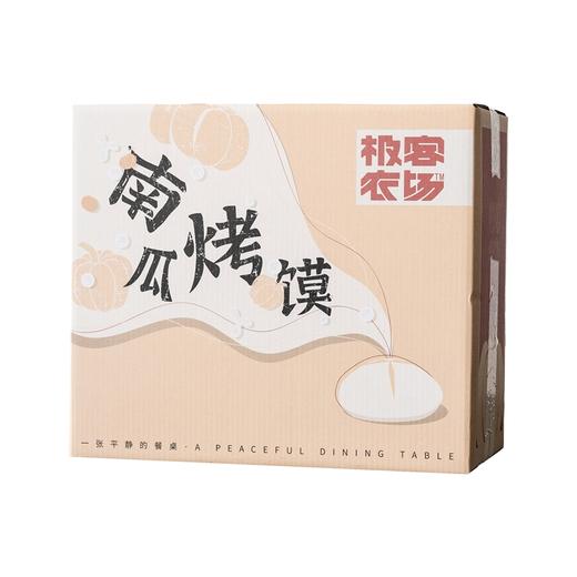 烤馍系列丨烟薯烤馍 南瓜烤馍，用烟薯 / 南瓜和面做的烤馍 纯手工无各种添加剂 到货一定冷冻保存！吃的时候拿出来化冻后蒸透再吃，萱软、香甜！⭐️顺丰快递 商品图4