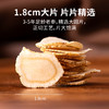 蔡府长白山西洋参片20g 商品缩略图3