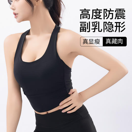 【BZYT】一体式跑步瑜伽防震健身力量训练运动内衣851 商品图7
