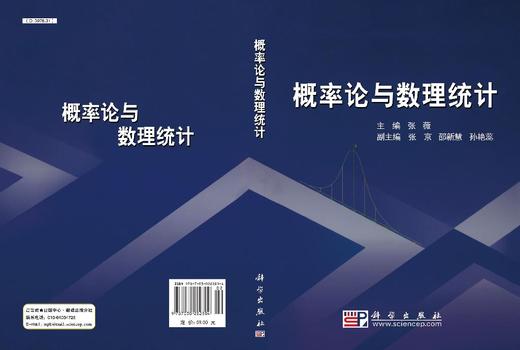 概率论与数理统计 商品图3