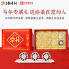 北京稻香村京八件礼盒 200g 糕点点心三禾北京特产 节日送礼礼盒团购 商品缩略图4