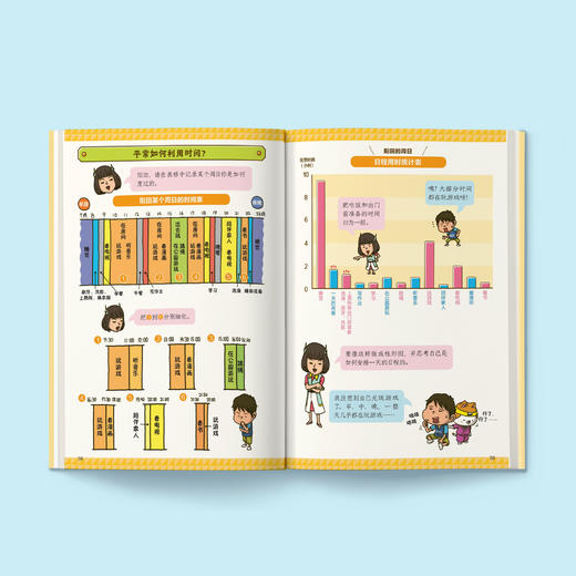 《小学生执行技能训练》（全3册）：《整理力也是学习力》《怎样才是会学习》《行动起来才是最酷的》 商品图2