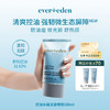 【官方商城】Evereden安唯伊青少年控油水凝洁面啫喱100ML/盒 商品缩略图0