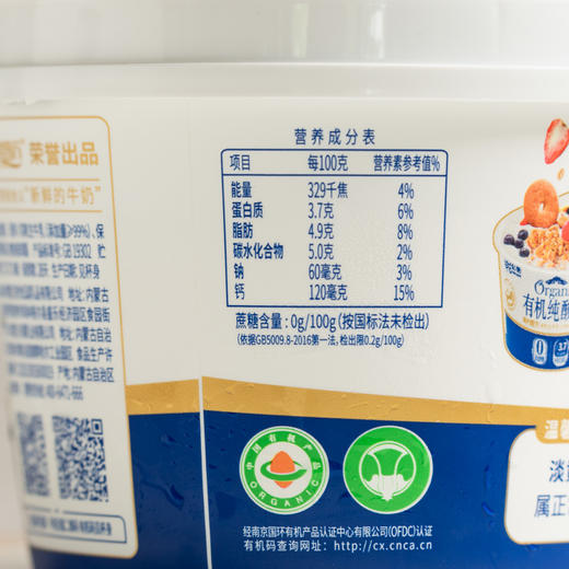 【排单发货】有机酸奶丨浓稠丝滑，有机生牛乳≥99%，有机乳蛋白≥3.7g/100g，一盒一码可溯源，江苏发货⭐️顺丰冷链 商品图6