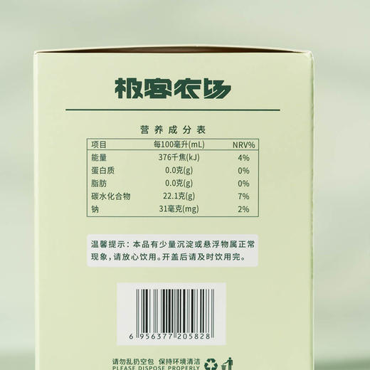 雪莲罗汉果酵素饮品| 9种草本，180天发酵而成，有利于身体吸收，温热漩涡水服用更佳，50ML*8。⭐️顺丰快递 商品图6