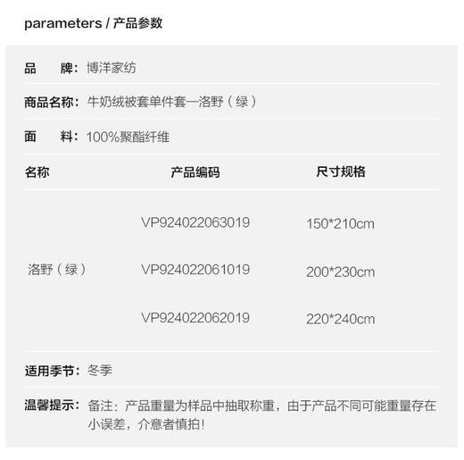 VP924022062019 博洋家纺 牛奶绒被套单件套冬季保暖加厚被套学生宿舍秋冬被套被罩【220*240cm】 商品图5