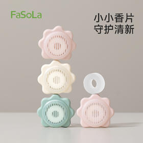 FaSoLa除味球鞋袜防臭去异味空气持久清新厕所卫生间衣柜清香除臭