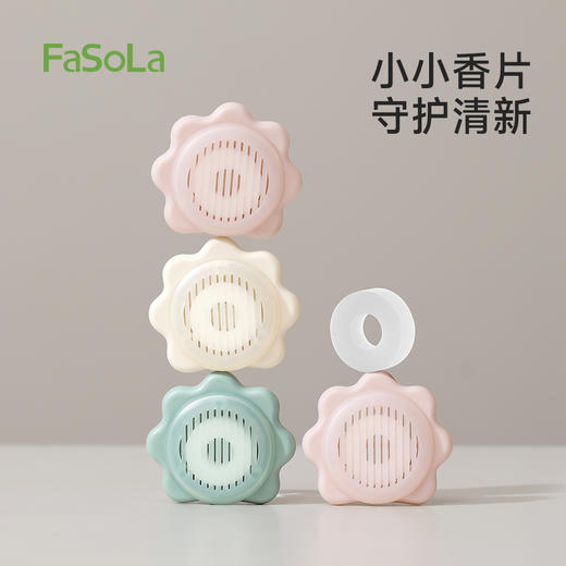 FaSoLa除味球鞋袜防臭去异味空气持久清新厕所卫生间衣柜清香除臭 商品图0