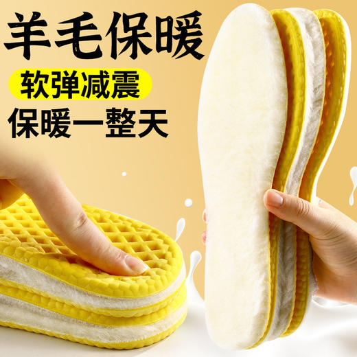 【粉丝专属❗️羊毛保暖舒适鞋垫】一触即暖，软弹大底+真羊毛，兼顾舒适和保暖！冬季踩屎感pu男女透气吸汗软底加绒加厚休闲 商品图1
