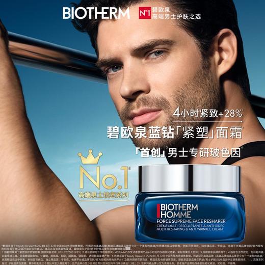 WLBIO50FSMSSL0731 碧欧泉BIOTHERM 【重磅新品】蓝钻紧塑淡纹抗皱面霜50ml圣诞礼物 圣诞礼盒 商品图2