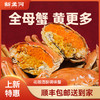 风味罗氏虾/花雕醉蟹| 罗氏虾酒醉/蒜蓉两种口味，一定要尝的“淡水虾王”，虾中新秀，肉肥黄满，弹嫩香甜，400g/盒，8-11只/盒 ⭐️顺丰快递 商品缩略图0