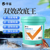 华畜底改王水产养殖小龙虾蟹鱼塘调水增氧改底片过硫酸氢钾复合盐 商品缩略图0