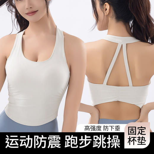 【BZYT】一体式跑步瑜伽防震健身力量训练运动内衣851 商品图5
