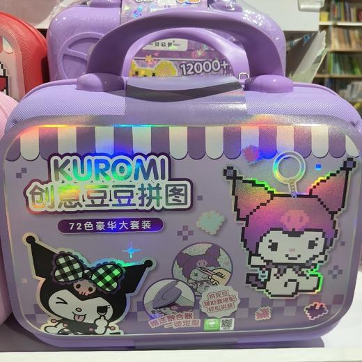 JY200酷洛米拼豆豪华手提箱 商品图0