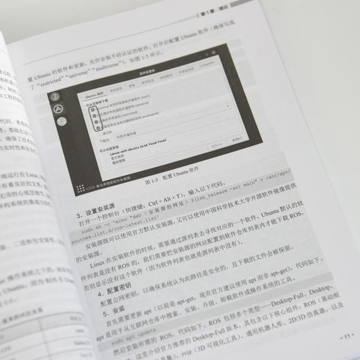 智能网联汽车原理与实战 中信科产业学院教材 智能驾驶 云协同技术链 商品图2