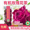 包邮【厂商直发】有机玫瑰花茶朵型完整泡茶养生10g20g可选低温烘焙玫瑰花 商品缩略图8