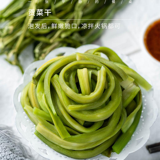 贡菜干丨云南高山贡菜，农家晾晒，6倍泡发，不添加色素防腐剂，口感嘎嘣脆，150克/袋⭐️中通快递 商品图0