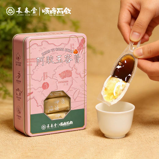 顺时而饮 |  阿胶玉容膏120g/盒（12支） 商品图2