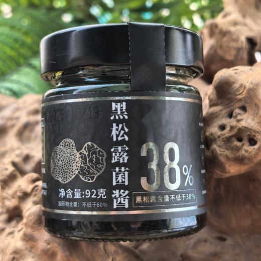 黑松露菌酱丨野生黑松露做为原材料，固形物含量≥80%，黑松露松露含量≥38%，92g/瓶，⭐️中通/韵达 商品图3