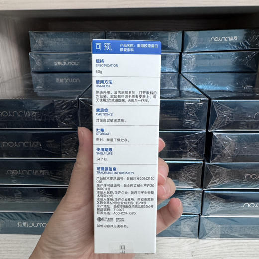 可预G膏 50g 重组胶原蛋白修复敷料 缓解干痒舒缓退红，提高皮肤耐受力，快速修复皮肤屏障 商品图1