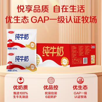 三元小福纯牛奶整箱227ml*16包 枕包 营养早餐伴侣 整箱送礼 /水饮冲调 /常温奶 /基础牛奶 商品图3