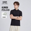 【易打理】圣得西2026年夏季新款男式高端奢侈品翻领潮牌短袖t恤 商品缩略图1