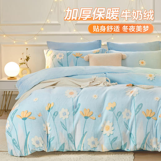 VP924022062019 博洋家纺 牛奶绒被套单件套冬季保暖加厚被套学生宿舍秋冬被套被罩【220*240cm】 商品图1
