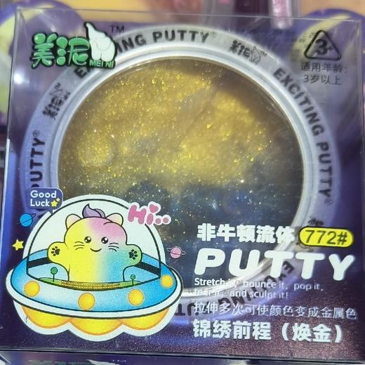 美泥锦绣前程焕金液态玻璃泥 商品图0