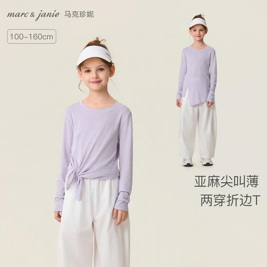 [尖叫薄]马克珍妮元气运动女童棉麻折边T恤2026年春装新款560236 商品图0
