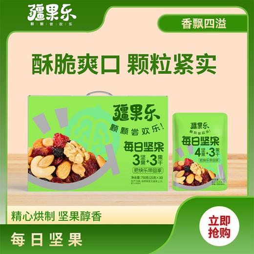 疆果乐每日坚果750g 商品图0