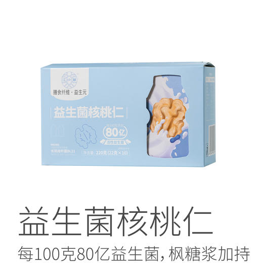 益生菌核桃仁丨精选阿克苏185核桃，枫糖浆加持，每100克添加80亿益生菌，酥脆香，淡淡甜，不涩口，安心吃，220克/盒（22克*10袋）⭐️中通快递 商品图5