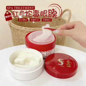 日本Spa treatment第四代红蛇毒眼膜exo蓝色蛇毒60枚