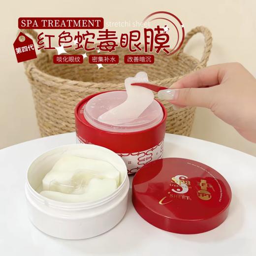 日本Spa treatment第四代红蛇毒眼膜exo蓝色蛇毒60枚 商品图0