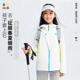【超轻薄小软壳】森林棠26春户外防晒防泼水轻软透气儿童连帽外套41762007【HZ】