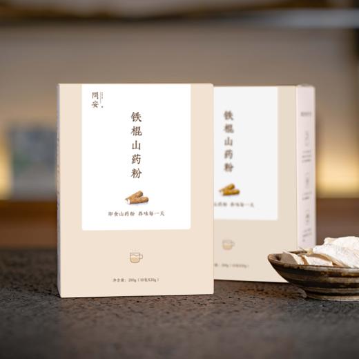 「铁棍山药粉」 商品图2