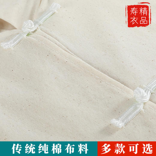 白色男女寿衣衬衣衬裤纯棉内衣去世冲喜老人寿衣全套 商品图1