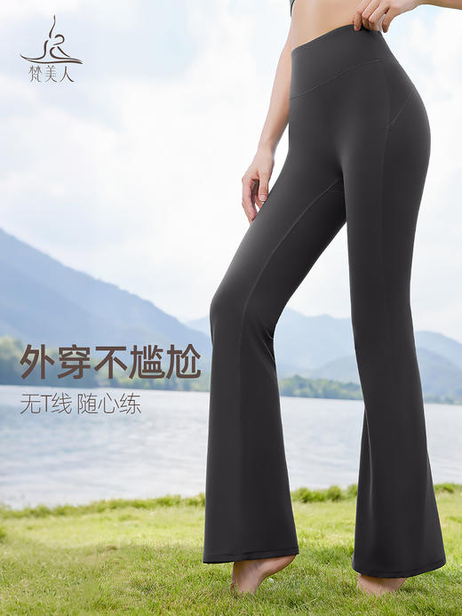 梵美人  F9079  高个子加长版喇叭裤  无尴尬线 商品图1