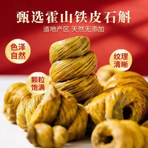 在菌屋 精品铁皮石斛礼盒装 100g*2罐 赠同款拎袋 送人大气有面子 商品图2