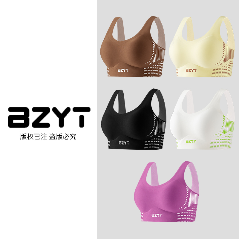 【BZYT】秋冬新款锻炼运动内衣液态运动防震瑜伽跑步健身服601