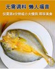 鲜到鲜得速冻锁鲜开背大黄鱼400g*3条去鳞去鳃去内脏 商品缩略图5