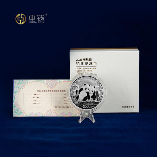2026年熊猫铂金币  铂金猫3克30克100克 商品图8