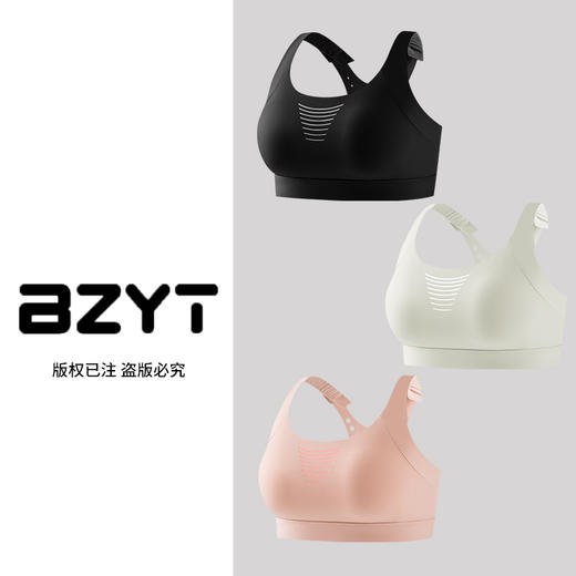 【BZYT】高强度运动内衣女聚拢防震运动内衣853 商品图4
