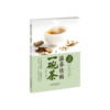 滋养祛病一碗茶 商品缩略图0