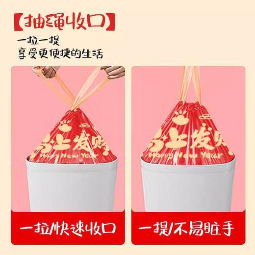 【马年限定❗️免撕设计】免撕抽绳垃圾袋马上发财加厚喜庆手提家用收厨房清洁袋 商品图3