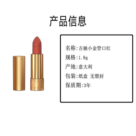 古驰金管哑光唇膏308号色1.8g 商品图4