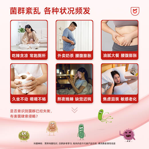 【优美达·益家人益生菌】「肠道益生菌 全家共享每益天」(15袋/盒） 商品图2