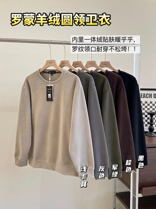 正品罗蒙男士高克重奥利绒圆领卫衣🔥手慢无！四色，M-4XL 商品图0